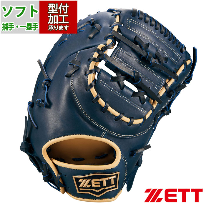 ソフトボール ゼット ファースト 兼 キャッチャー ミット リアライズ