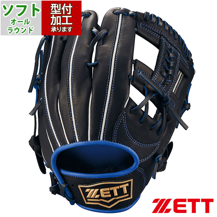 ソフトボール ゼット グローブ リアライズシリーズ オールラウンド