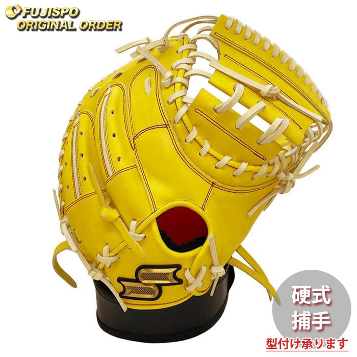 硬式 キャッチャーミット 捕手用 SSK プロエッジ プロブレイン 硬式