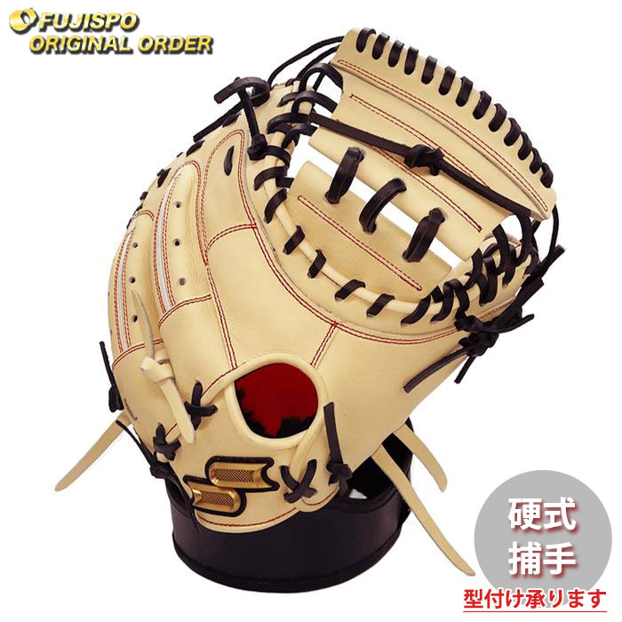 野球 エスエスケイ 硬式キャッチャーミット プロエッジ オーダーグラブ