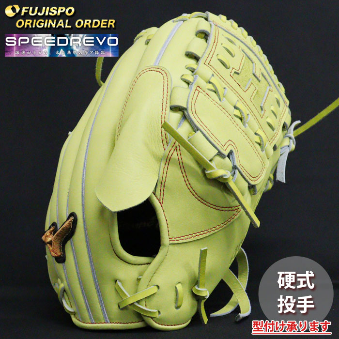 野球 ミズノ 硬式グローブ 硬式 グローブ ミズノプロ オーダー