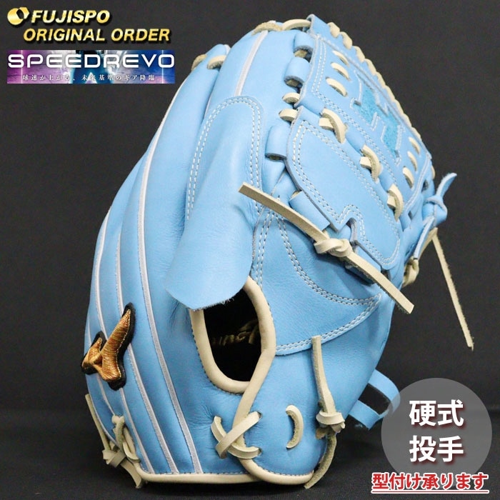野球 ミズノ 硬式グローブ 硬式 グローブ ミズノプロ オーダーグラブ 伊藤大海型 mizuno 投手 右投げ  SpeedRevo スピードレボ (MP2503X218080C511110)