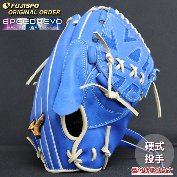 野球 ミズノ 硬式グローブ 硬式 グローブ ミズノプロ オーダーグラブ 伊藤大海型 mizuno 投手 右投げ  SpeedRevo スピードレボ (MP2503X228080C281110)