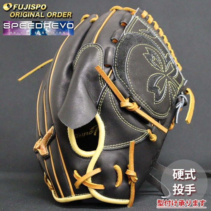 野球 ミズノ 硬式グローブ 硬式 グローブ ミズノプロ オーダーグラブ 高橋宏斗型 mizuno 投手 右投げ  SpeedRevo スピードレボ (MP2503X0950591501110)