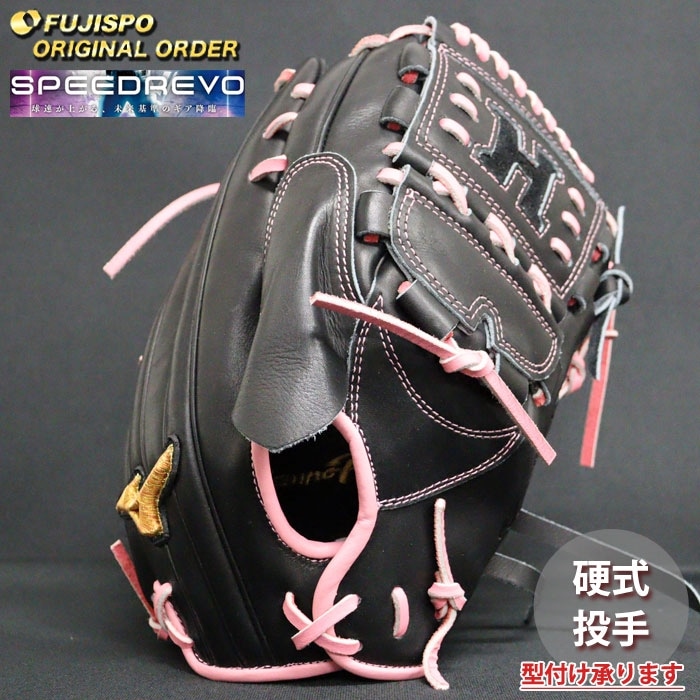 野球 ミズノ 硬式グローブ 硬式 グローブ ミズノプロ オーダーグラブ 伊藤大海型 mizuno 投手 右投げ  SpeedRevo スピードレボ (MP2503X096464W641110)