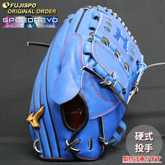 野球 ミズノ 硬式グローブ 硬式 グローブ ミズノプロ オーダーグラブ 伊藤大海型 mizuno 投手 右投げ  SpeedRevo スピードレボ (MP2503X220909W621110)