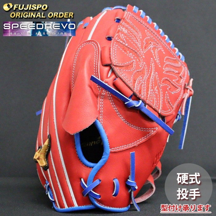 野球 ミズノ 硬式グローブ 硬式 グローブ ミズノプロ オーダーグラブ 伊藤大海型 mizuno 投手 右投げ  SpeedRevo スピードレボ (MP2503X622222W281110)