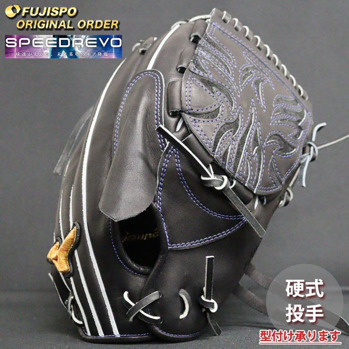 野球 ミズノ 硬式グローブ 硬式 グローブ ミズノプロ オーダーグラブ