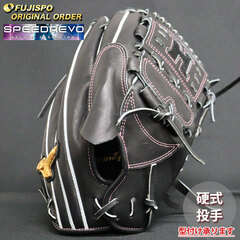 野球 ミズノ 硬式グローブ 硬式 グローブ ミズノプロ オーダーグラブ 伊藤大海型 mizuno 投手 右投げ  SpeedRevo スピードレボ (MP2503X090009W641110)