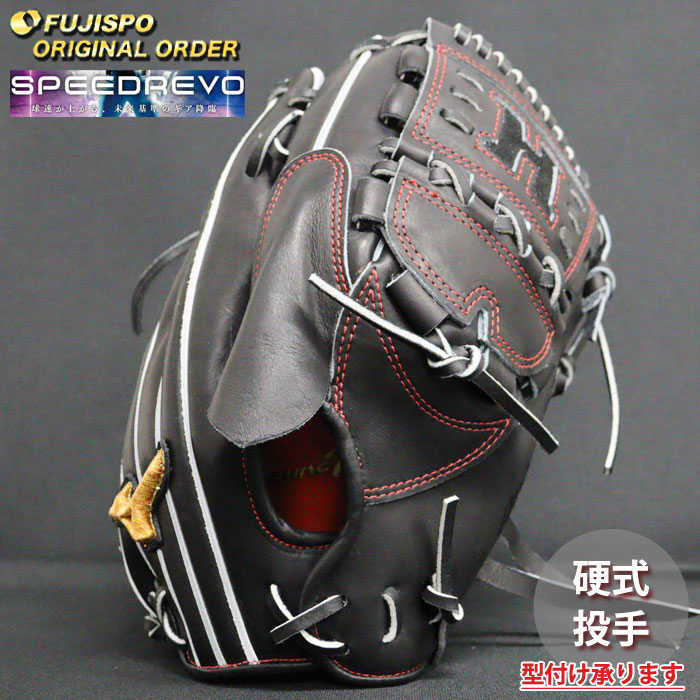 野球 ミズノ 硬式グローブ 硬式 グローブ ミズノプロ オーダーグラブ