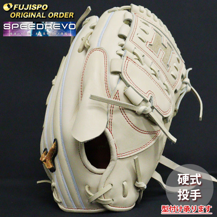 野球 ミズノ 硬式グローブ 硬式 グローブ ミズノプロ オーダーグラブ