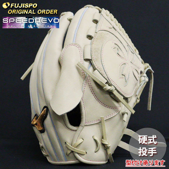 野球 ミズノ 硬式グローブ 硬式 グローブ ミズノプロ オーダーグラブ 