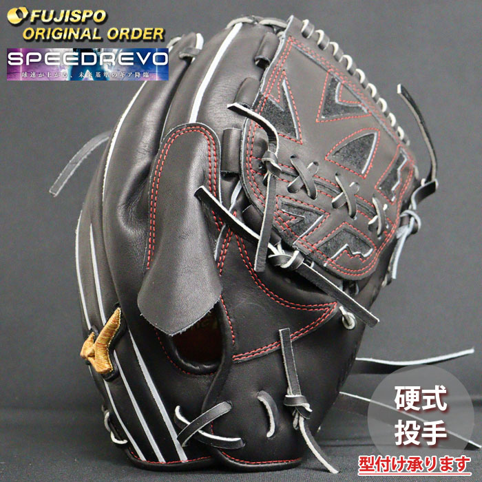 野球 ミズノ 硬式グローブ 硬式 グローブ ミズノプロ オーダー