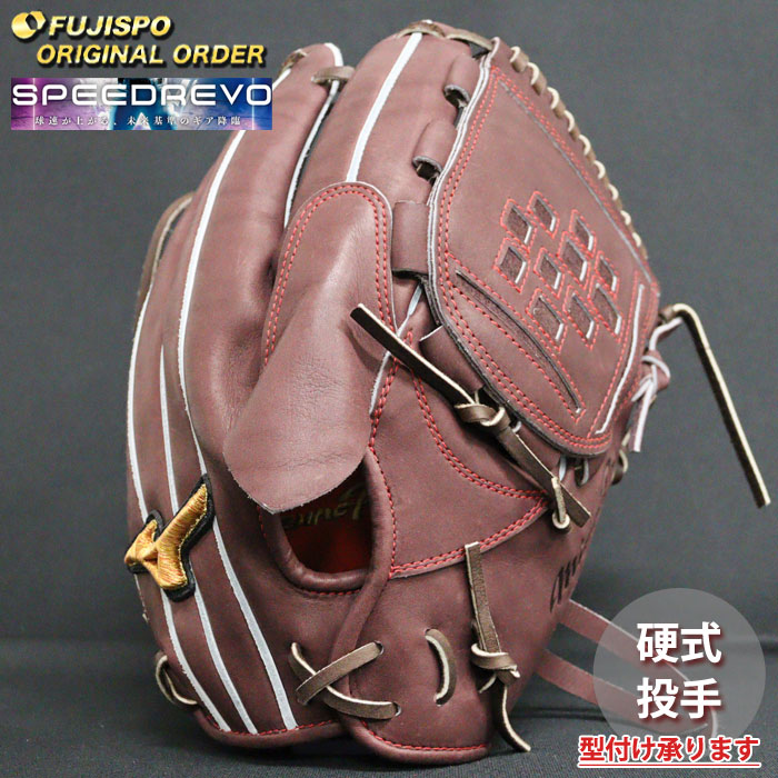 野球 ミズノ 硬式グローブ 硬式 グローブ ミズノプロ オーダー