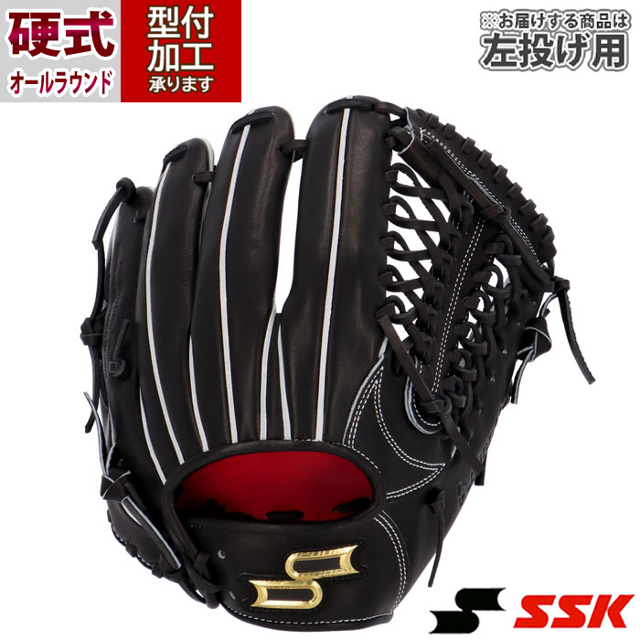 野球 エスエスケイ 硬式グローブ SSK 硬式 グラブ オール
