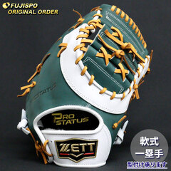野球 ゼット 軟式ファーストミット プロステイタス オーダーグラブ 頓宮型 ZETT グラブ グローブ 右投げ (ZP2503X481136C113210)