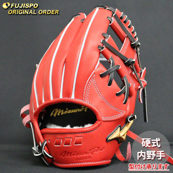 日本製 ミズノプロ オプション オーダー 硬式 内野手用 グローブ 坂本勇人 野球 ミズノ 硬式グローブ ミズノプロ オーダーグラブ 坂本勇人5D型