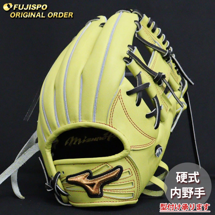 野球 ミズノ 硬式グローブ 硬式 グローブ ミズノプロ オーダーグラブ