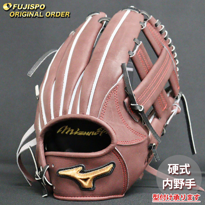 野球 ミズノ 硬式グローブ 硬式 グローブ ミズノプロ オーダーグラブ