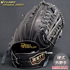 野球 ゼット 硬式グローブ プロステイタス オーダーグラブ 中川型 ZETT 外野 グラブ グローブ 右投げ (ZP2503X190019W137110)