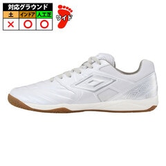  アンブロ アクセレイターサラ IN umbro  ホワイト×シルバー (UF5SFCF2M)