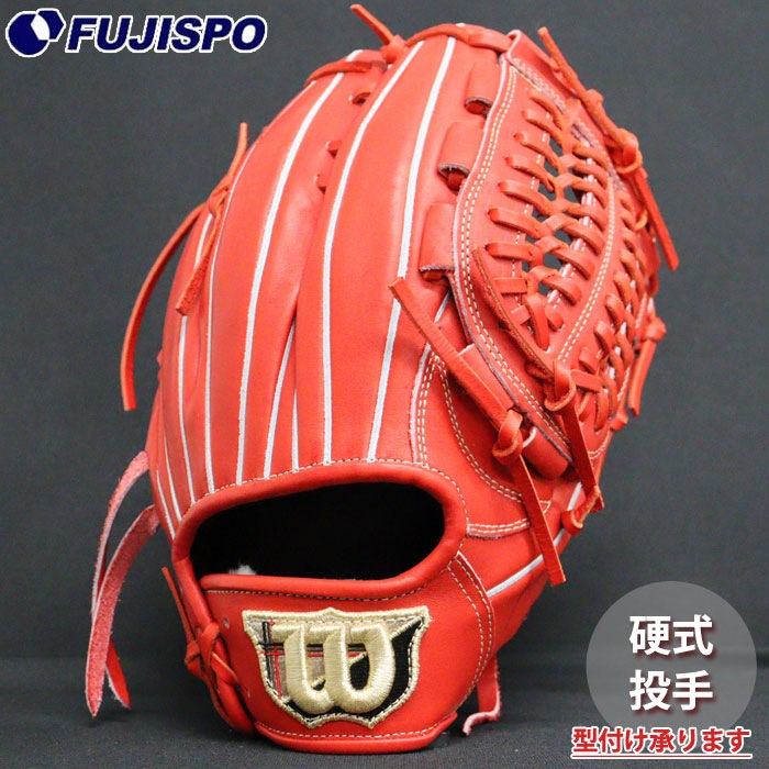 野球 ウィルソン 硬式グローブ Wilson 硬式 グローブ 投手