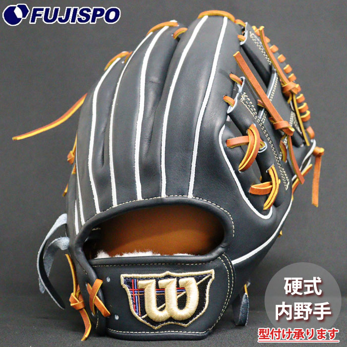 ウィルソンスタッフ 内野手 硬式グローブ ウィルソン内野手用グローブ硬式