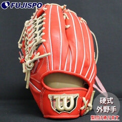 野球 ウィルソン 硬式グローブ  Wilson 硬式 グローブ 外野手 D8型 左投げ (WBW103258)