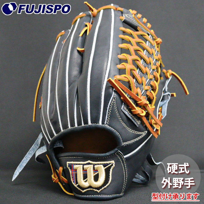 ウィルソン　 wilson 硬式　外野用　グラブ 野球 ウィルソン 硬式グローブ Wilson 硬式 グローブ 外野手 D8