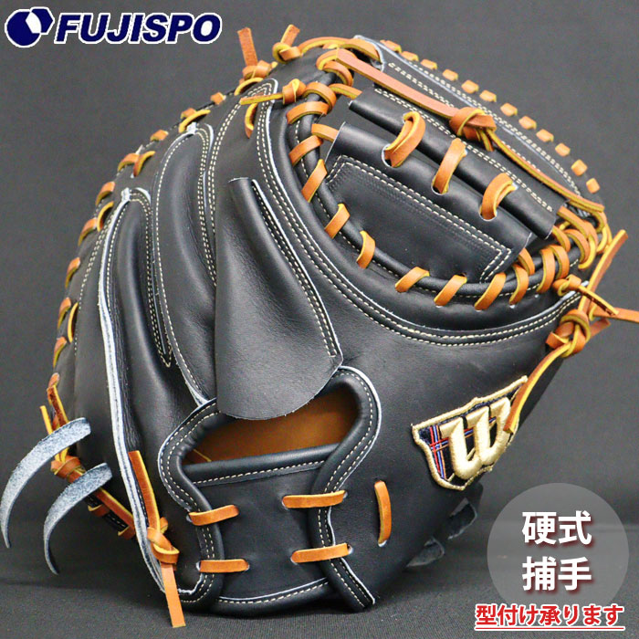 ウィルソン 軟式 キャッチャーミット オールスター 限定モデル グローブ 野球 alpen-group_8022175004