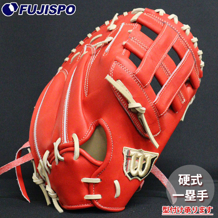 野球 ウィルソン 硬式グローブ Wilson 硬式 グローブ 一塁手