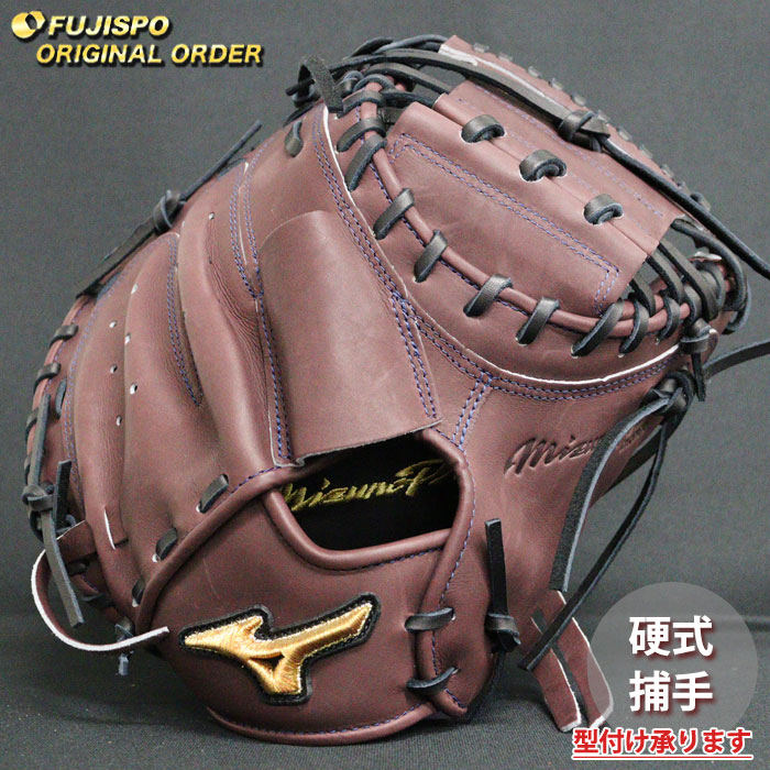 野球 ミズノ 硬式グローブ 硬式 グローブ ミズノプロ オーダーグラブ