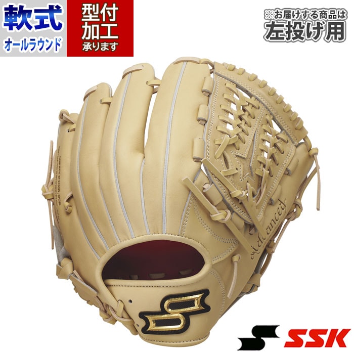 野球 エスエスケイ 軟式グローブ オールラウンド 左投げ SSK