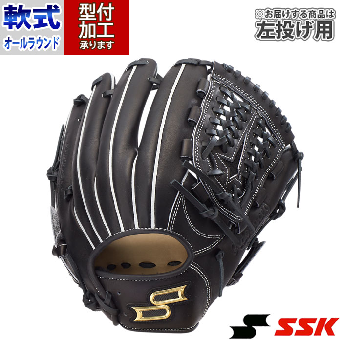SSK　軟式用グローブ　オールラウンド用　左投げ用 野球 エスエスケイ 軟式グローブ オールラウンド 左投げ SSK