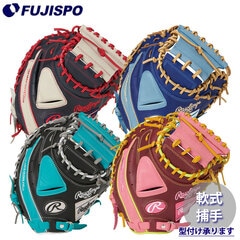 野球 ローリングス 軟式グローブ HYPER TECH COLOR SYNC Rawlings 軟式 グラブ カラーグラブ 右投げ 捕手 キャッチャーミット (GR5HTC2AF)