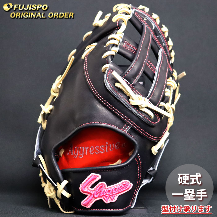 野球 久保田スラッガー 硬式ファーストミット オーダーグラブ
