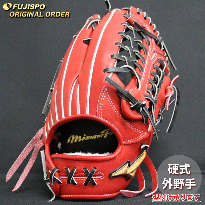 野球 ミズノ 硬式グローブ 硬式 グローブ ミズノプロ オーダーグラブ