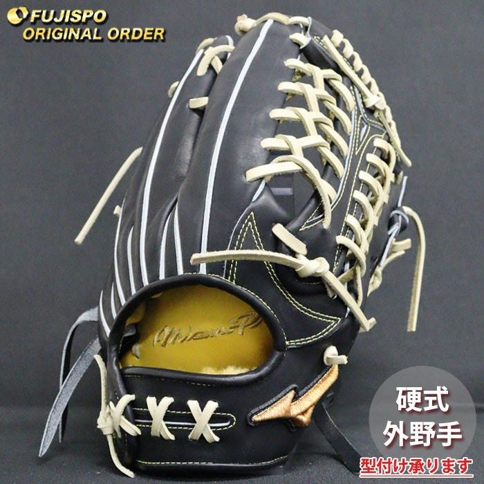 野球 ミズノ 硬式グローブ 硬式 グローブ ミズノプロ オーダー