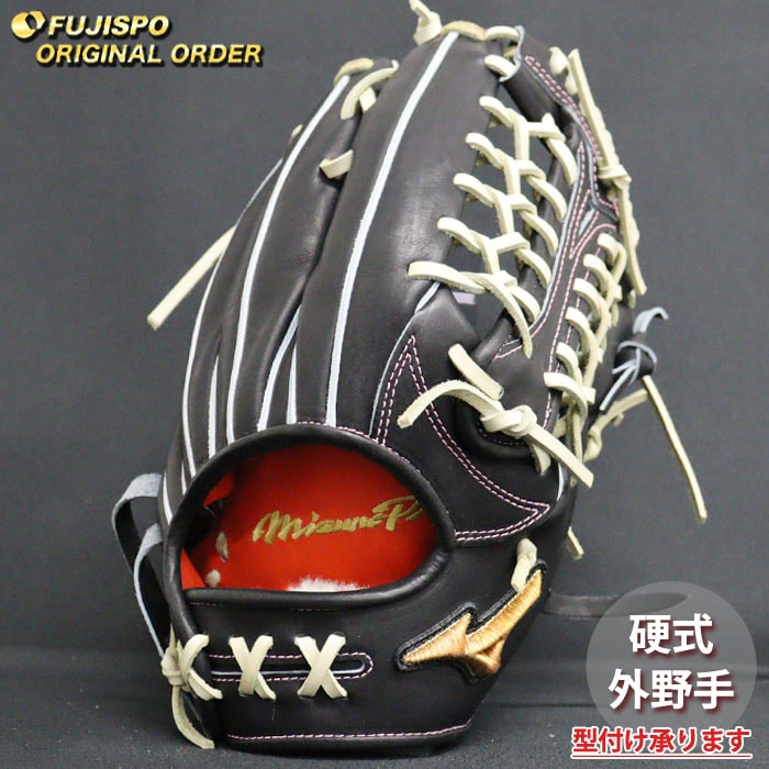 野球 ミズノ 硬式グローブ 硬式 グローブ ミズノプロ オーダー