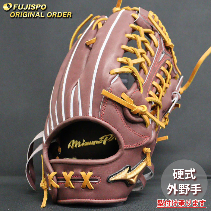 野球 ミズノ 硬式グローブ 硬式 グローブ ミズノプロ オーダー