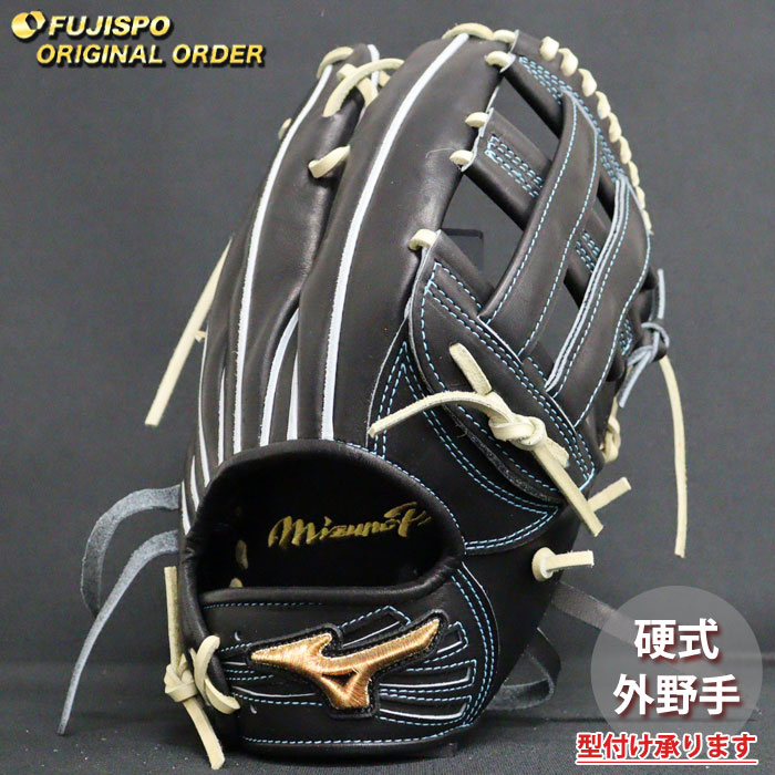 【即戦力✨】ミズノプロ 外野手用 オーダー硬式グローブ 野球 ミズノ 硬式グローブ 硬式 グローブ ミズノプロ オーダー