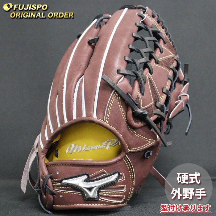野球 ミズノ 硬式グローブ 硬式 グローブ ミズノプロ オーダーグラブ