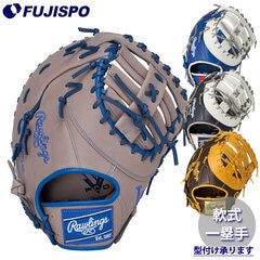 野球 ローリングス 軟式グローブ HYPER TECH MLB TEAM ファーストミット rawlings 軟式 グラブ グローブ ミット 右投げ 左投げ 一塁手 (GR5HTMM53)