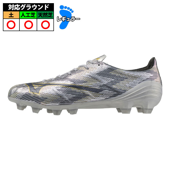 ミズノ MIZUNO α 2 PRO mizuno サッカー シルバー (P1GA256404