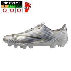 【特価】ミズノ MIZUNO α 2 セレクト mizuno サッカー シルバー (P1GA256504)
