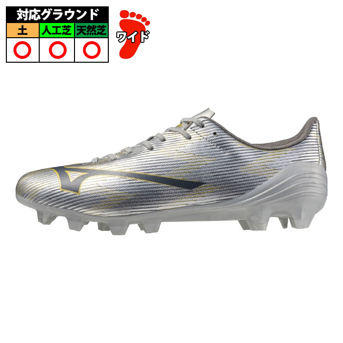 【特価】ミズノ MIZUNO α 2 セレクト サッカー スパイク シルバー (P1GA256504)