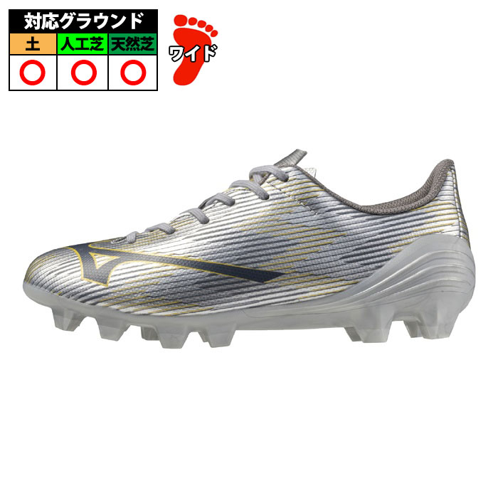 ミズノ MIZUNO α セレクト Jr mizuno サッカー シルバー (P1GB256504