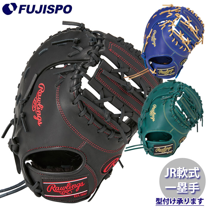 野球 ローリングス ジュニア軟式グローブ HYPER TECH R9 SERIES