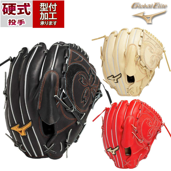 野球 ミズノ グローバルエリート プロフェッショナルセレクション 髙橋