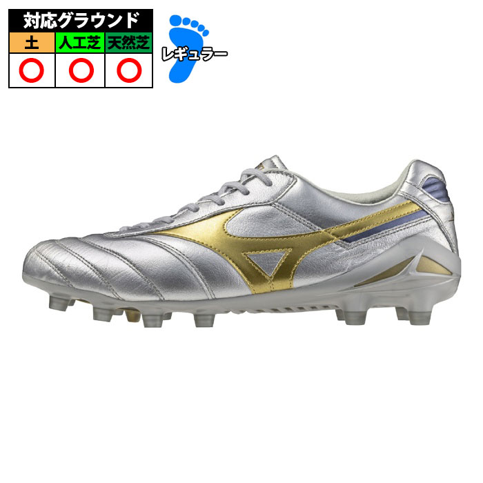 新品【希少サイズ27.0cm】ミズノ モレリアDNAジャパン プラチナシルバー ミズノ モレリア DNA JAPAN mizuno サッカー シルバー (P1GA251004